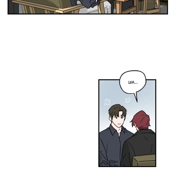 Our Future - Chapter 15
